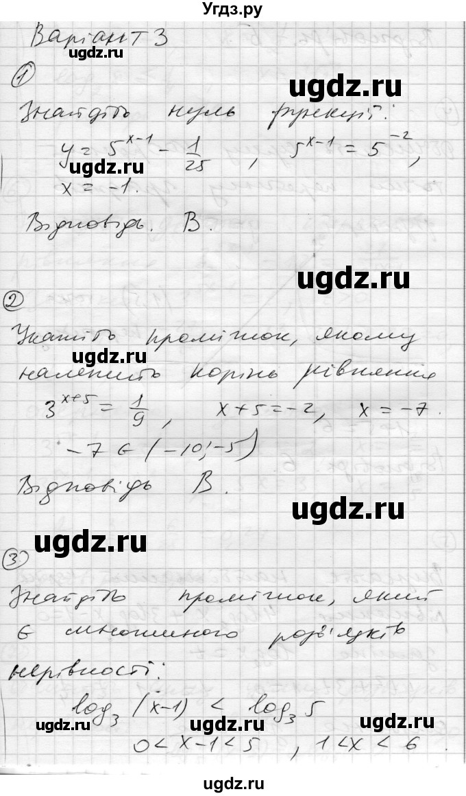 ГДЗ (Решебник) по алгебре 11 класс (комплексная тетрадь для контроля знаний) Зинченко О.Г. / страница номер / 39