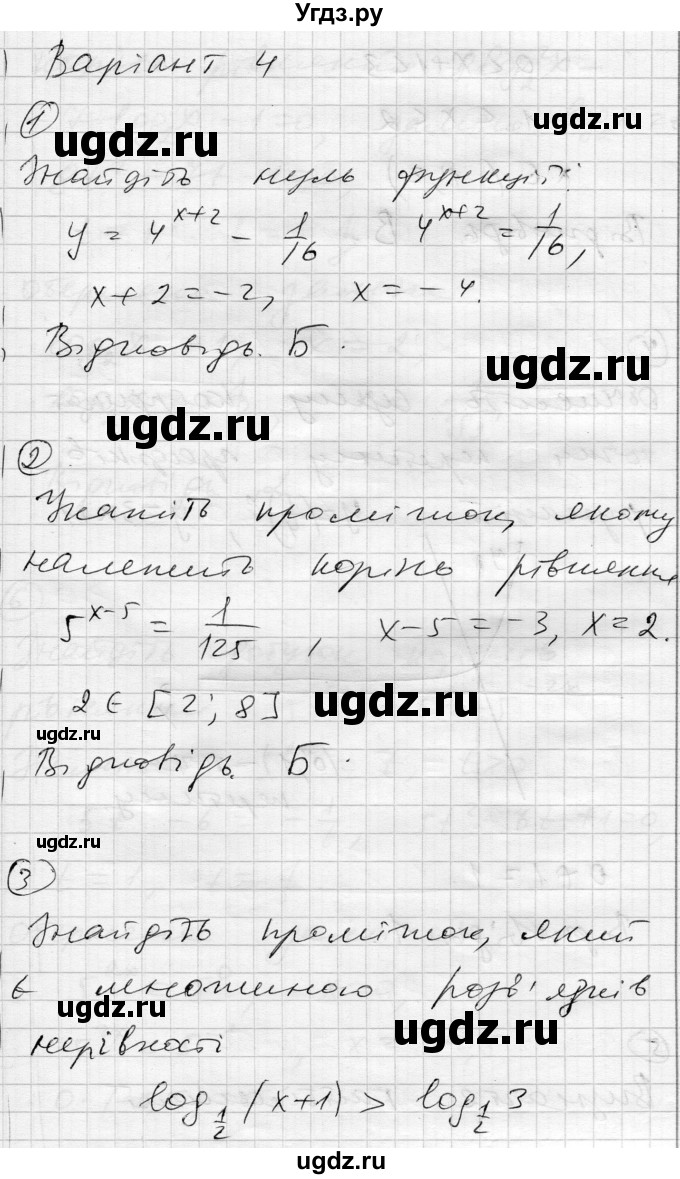 ГДЗ (Решебник) по алгебре 11 класс (комплексная тетрадь для контроля знаний) Зинченко О.Г. / страница номер / 39(продолжение 4)