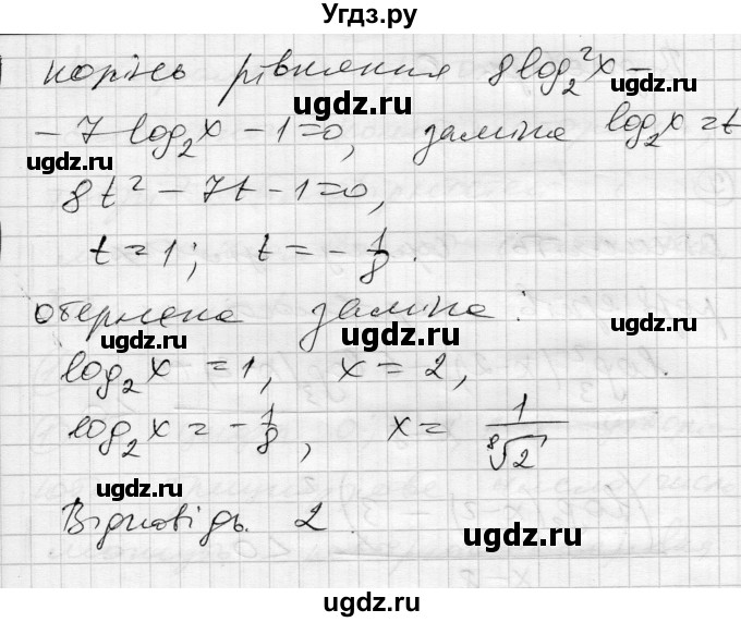 ГДЗ (Решебник) по алгебре 11 класс (комплексная тетрадь для контроля знаний) Зинченко О.Г. / страница номер / 39(продолжение 6)
