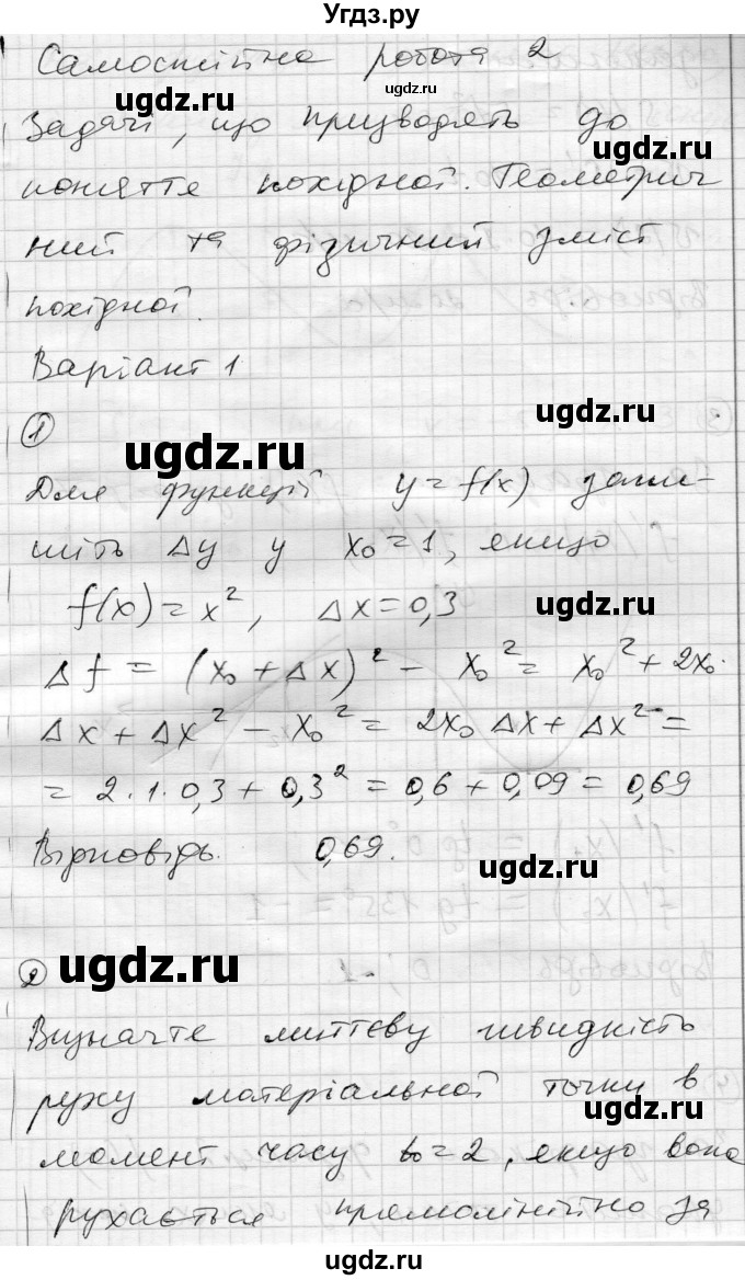 ГДЗ (Решебник) по алгебре 11 класс (комплексная тетрадь для контроля знаний) Зинченко О.Г. / страница номер / 4