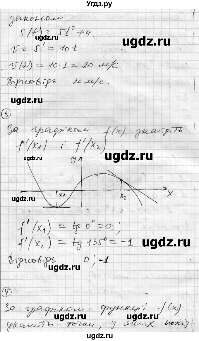 ГДЗ (Решебник) по алгебре 11 класс (комплексная тетрадь для контроля знаний) Зинченко О.Г. / страница номер / 4(продолжение 2)