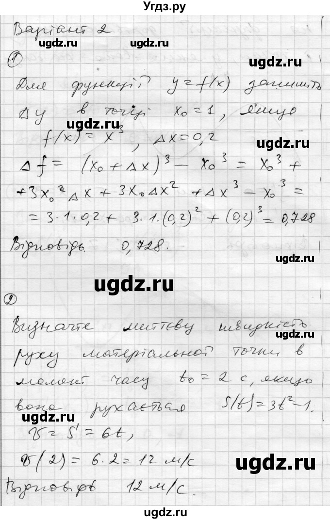 ГДЗ (Решебник) по алгебре 11 класс (комплексная тетрадь для контроля знаний) Зинченко О.Г. / страница номер / 4(продолжение 4)