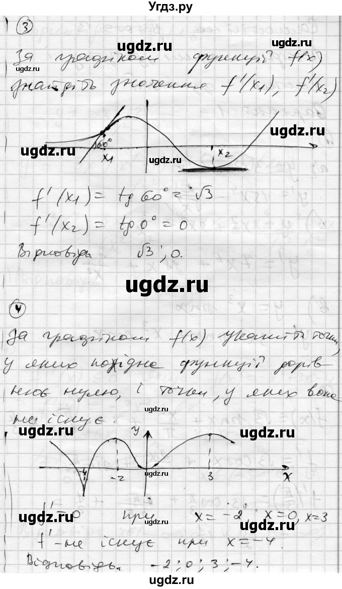 ГДЗ (Решебник) по алгебре 11 класс (комплексная тетрадь для контроля знаний) Зинченко О.Г. / страница номер / 4(продолжение 5)