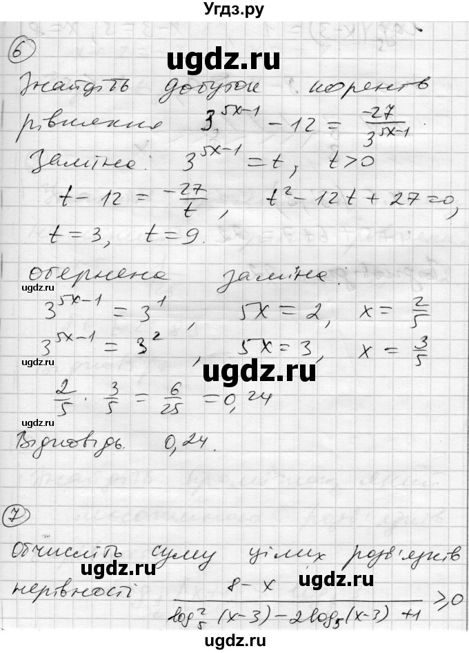 ГДЗ (Решебник) по алгебре 11 класс (комплексная тетрадь для контроля знаний) Зинченко О.Г. / страница номер / 40