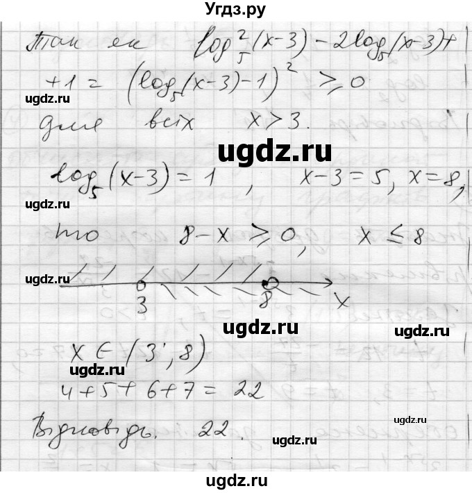ГДЗ (Решебник) по алгебре 11 класс (комплексная тетрадь для контроля знаний) Зинченко О.Г. / страница номер / 40(продолжение 2)