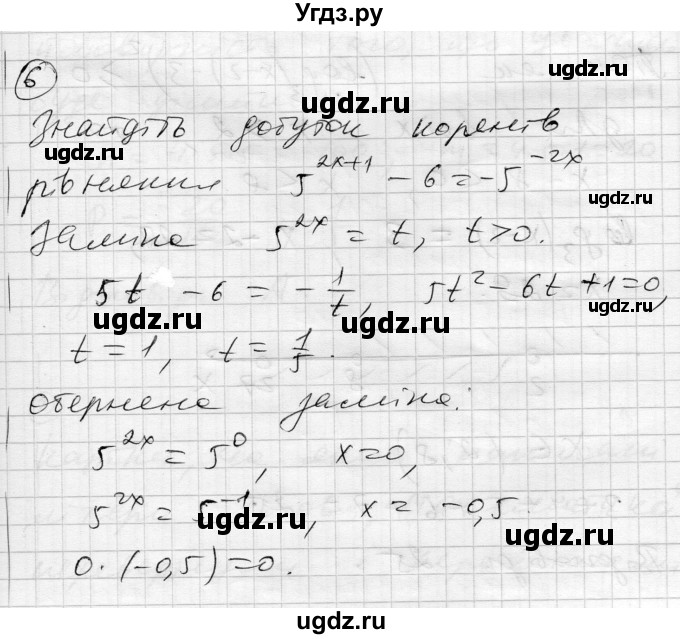 ГДЗ (Решебник) по алгебре 11 класс (комплексная тетрадь для контроля знаний) Зинченко О.Г. / страница номер / 40(продолжение 3)