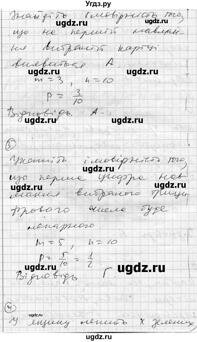 ГДЗ (Решебник) по алгебре 11 класс (комплексная тетрадь для контроля знаний) Зинченко О.Г. / страница номер / 41(продолжение 2)
