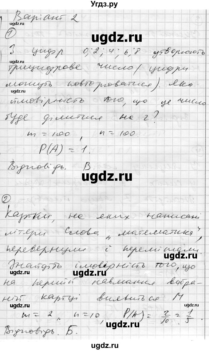 ГДЗ (Решебник) по алгебре 11 класс (комплексная тетрадь для контроля знаний) Зинченко О.Г. / страница номер / 41(продолжение 4)