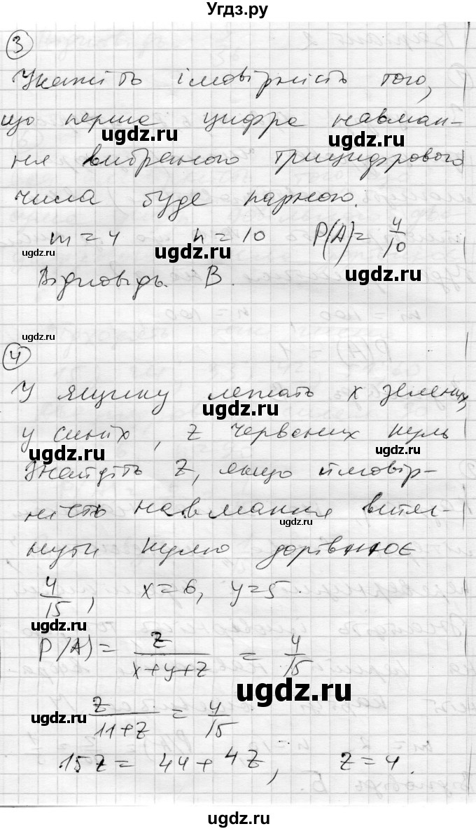 ГДЗ (Решебник) по алгебре 11 класс (комплексная тетрадь для контроля знаний) Зинченко О.Г. / страница номер / 41(продолжение 5)
