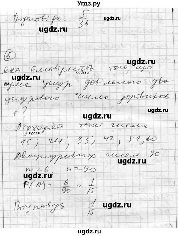ГДЗ (Решебник) по алгебре 11 класс (комплексная тетрадь для контроля знаний) Зинченко О.Г. / страница номер / 42(продолжение 2)