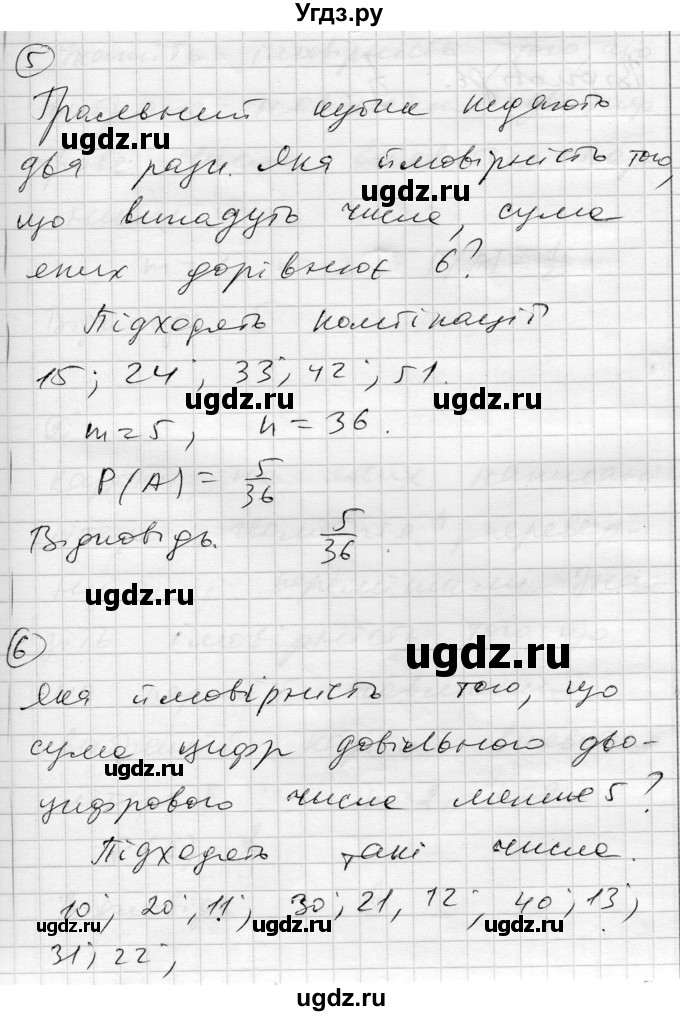 ГДЗ (Решебник) по алгебре 11 класс (комплексная тетрадь для контроля знаний) Зинченко О.Г. / страница номер / 42(продолжение 3)