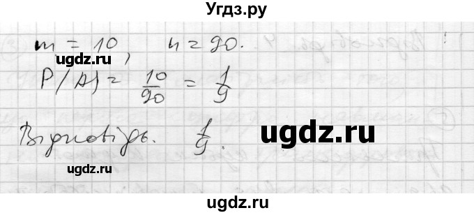 ГДЗ (Решебник) по алгебре 11 класс (комплексная тетрадь для контроля знаний) Зинченко О.Г. / страница номер / 42(продолжение 4)