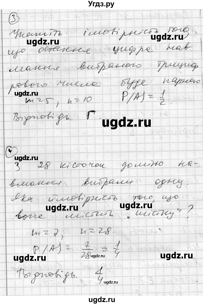 ГДЗ (Решебник) по алгебре 11 класс (комплексная тетрадь для контроля знаний) Зинченко О.Г. / страница номер / 43(продолжение 2)