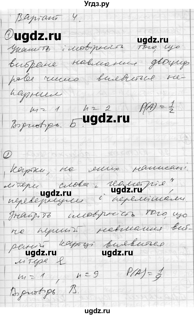 ГДЗ (Решебник) по алгебре 11 класс (комплексная тетрадь для контроля знаний) Зинченко О.Г. / страница номер / 43(продолжение 3)