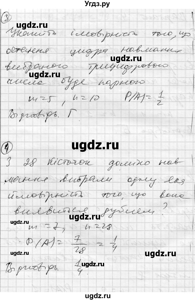 ГДЗ (Решебник) по алгебре 11 класс (комплексная тетрадь для контроля знаний) Зинченко О.Г. / страница номер / 43(продолжение 4)