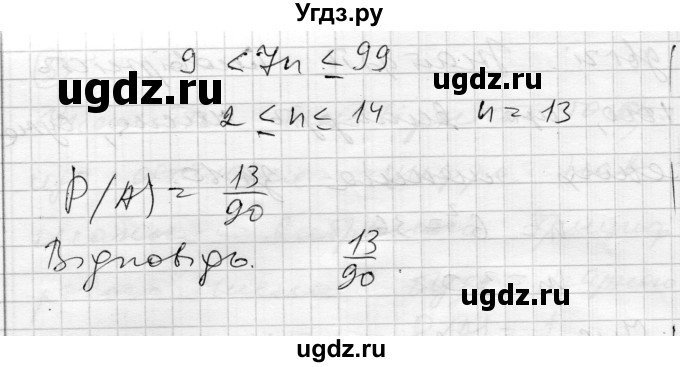 ГДЗ (Решебник) по алгебре 11 класс (комплексная тетрадь для контроля знаний) Зинченко О.Г. / страница номер / 44(продолжение 3)