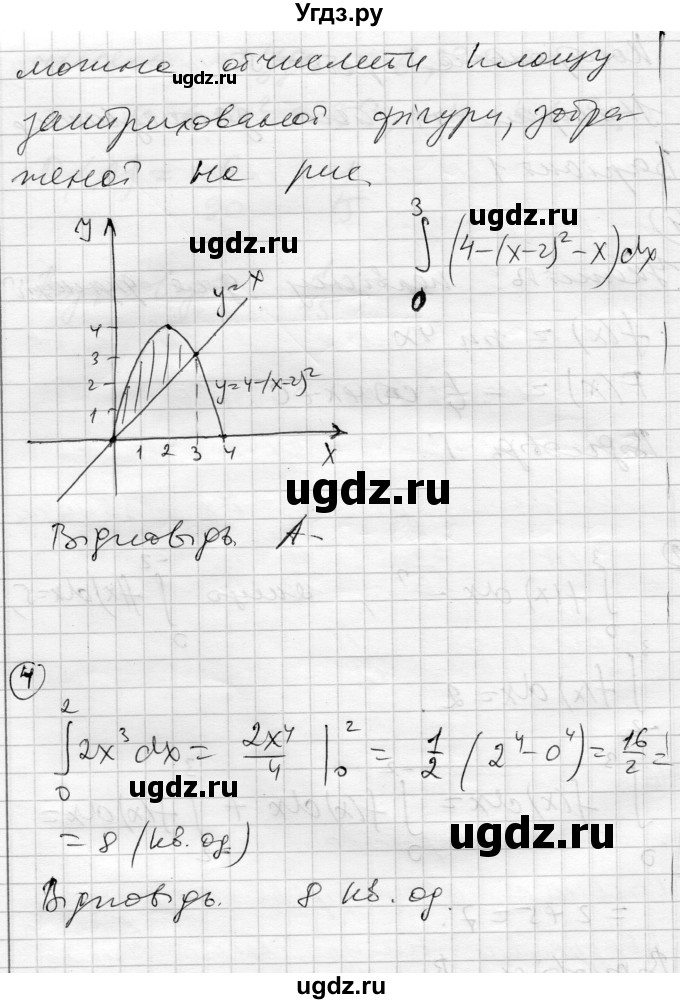 ГДЗ (Решебник) по алгебре 11 класс (комплексная тетрадь для контроля знаний) Зинченко О.Г. / страница номер / 45(продолжение 2)