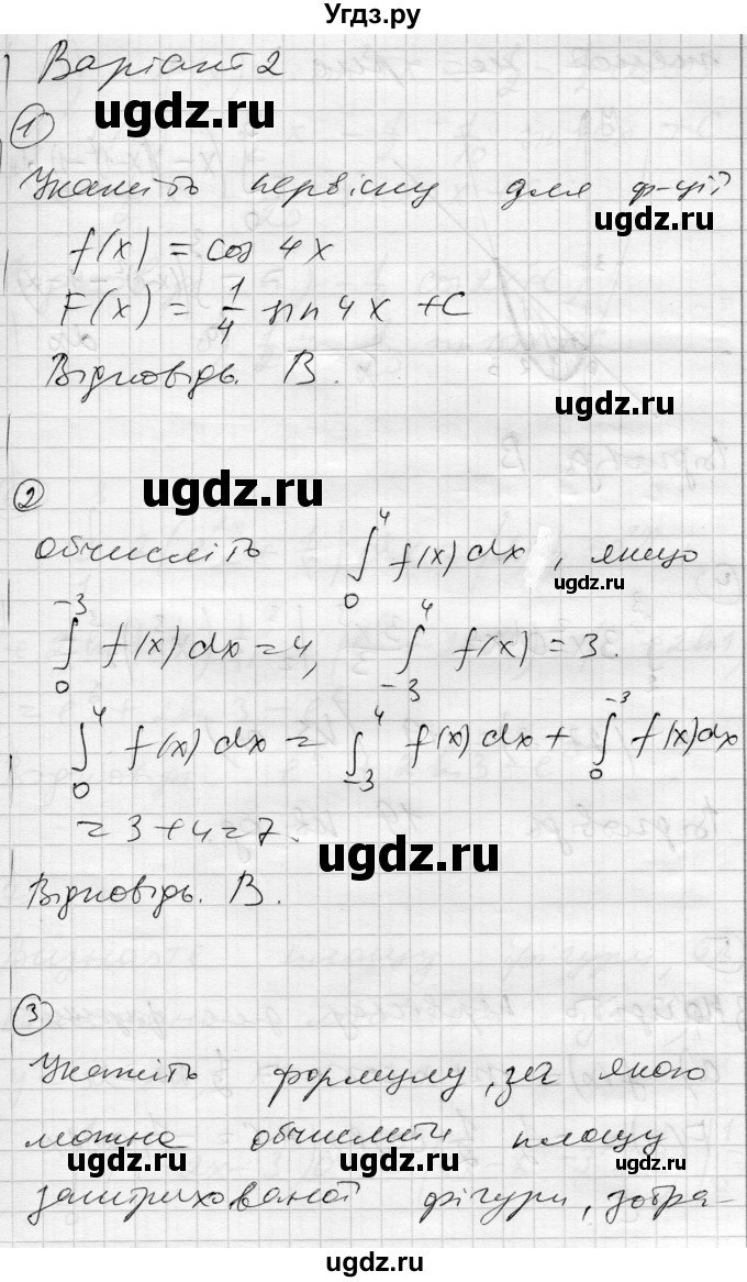 ГДЗ (Решебник) по алгебре 11 класс (комплексная тетрадь для контроля знаний) Зинченко О.Г. / страница номер / 45(продолжение 3)