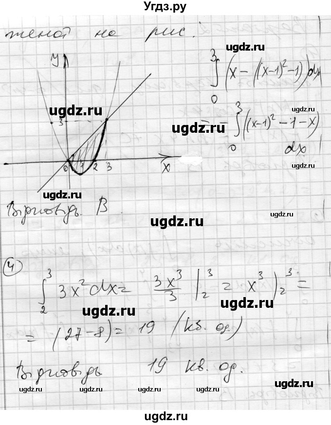 ГДЗ (Решебник) по алгебре 11 класс (комплексная тетрадь для контроля знаний) Зинченко О.Г. / страница номер / 45(продолжение 4)