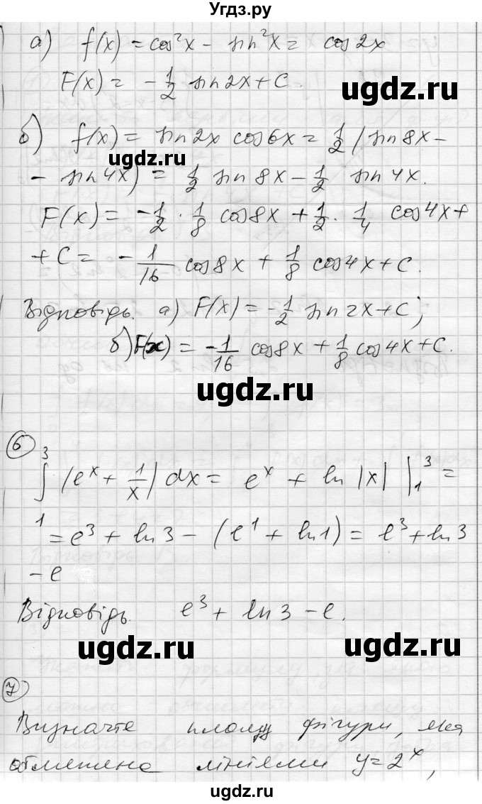 ГДЗ (Решебник) по алгебре 11 класс (комплексная тетрадь для контроля знаний) Зинченко О.Г. / страница номер / 46(продолжение 2)