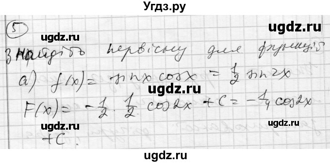 ГДЗ (Решебник) по алгебре 11 класс (комплексная тетрадь для контроля знаний) Зинченко О.Г. / страница номер / 46(продолжение 4)