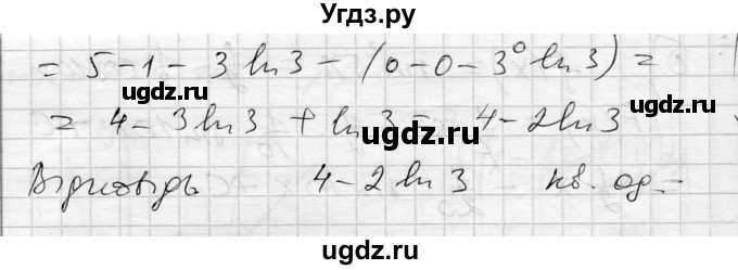 ГДЗ (Решебник) по алгебре 11 класс (комплексная тетрадь для контроля знаний) Зинченко О.Г. / страница номер / 46(продолжение 6)