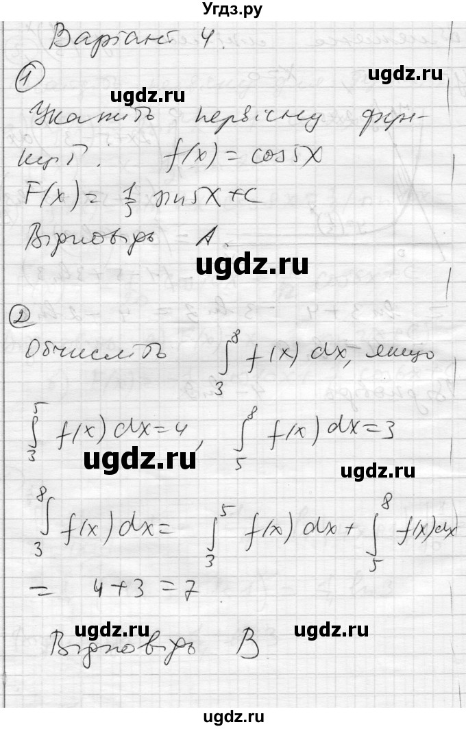 ГДЗ (Решебник) по алгебре 11 класс (комплексная тетрадь для контроля знаний) Зинченко О.Г. / страница номер / 47(продолжение 3)