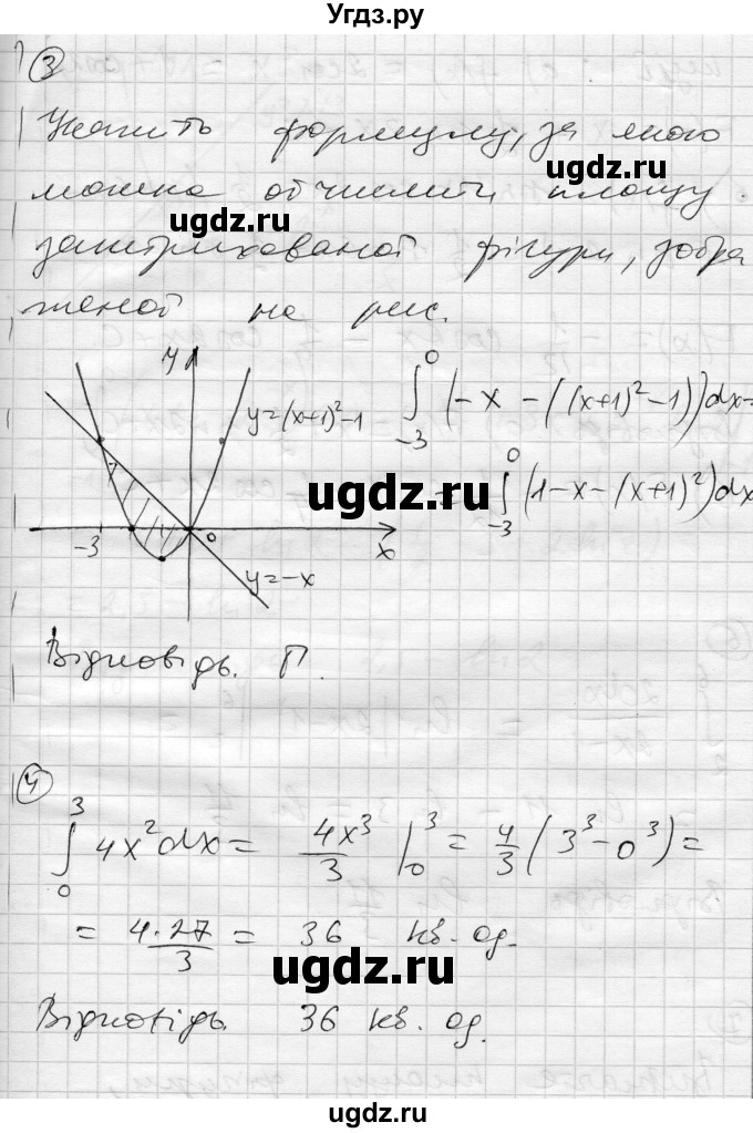 ГДЗ (Решебник) по алгебре 11 класс (комплексная тетрадь для контроля знаний) Зинченко О.Г. / страница номер / 47(продолжение 4)