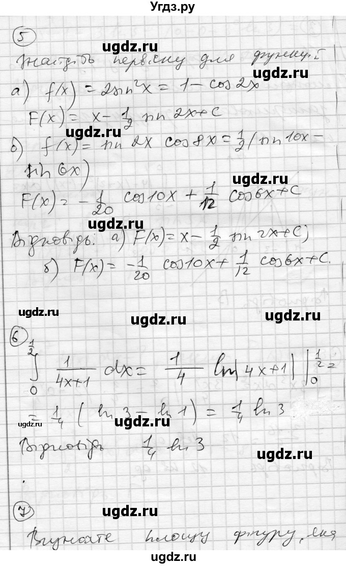 ГДЗ (Решебник) по алгебре 11 класс (комплексная тетрадь для контроля знаний) Зинченко О.Г. / страница номер / 48