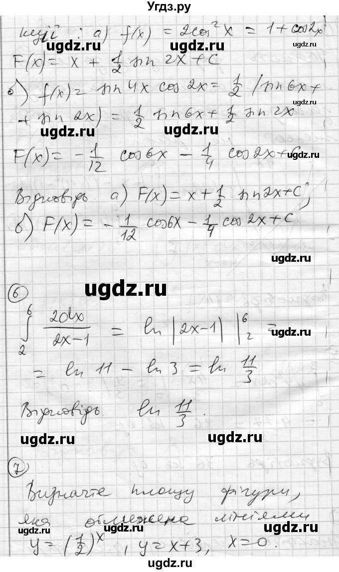 ГДЗ (Решебник) по алгебре 11 класс (комплексная тетрадь для контроля знаний) Зинченко О.Г. / страница номер / 48(продолжение 4)