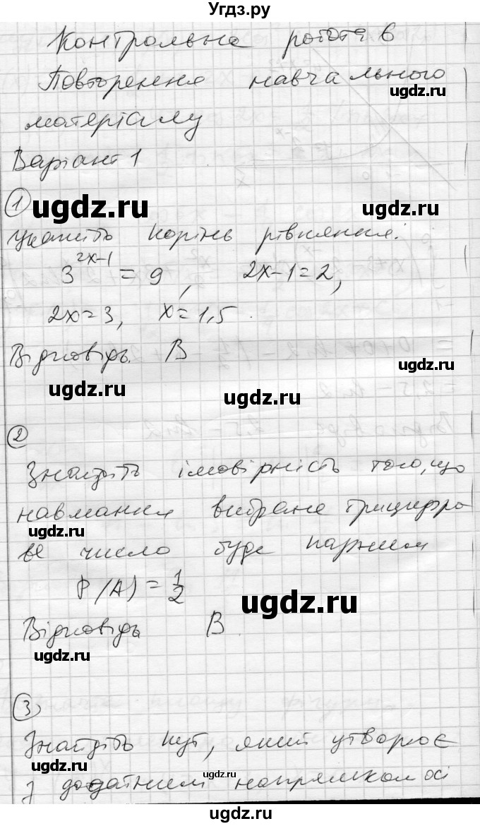 ГДЗ (Решебник) по алгебре 11 класс (комплексная тетрадь для контроля знаний) Зинченко О.Г. / страница номер / 49
