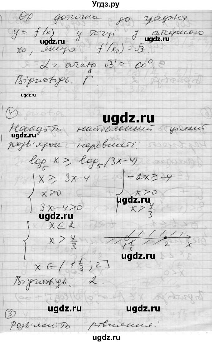 ГДЗ (Решебник) по алгебре 11 класс (комплексная тетрадь для контроля знаний) Зинченко О.Г. / страница номер / 49(продолжение 2)