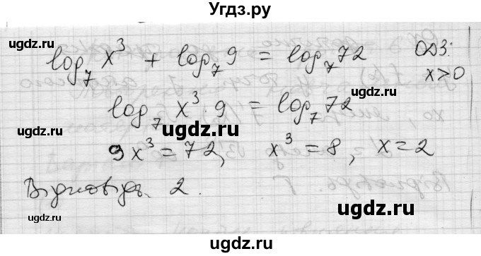 ГДЗ (Решебник) по алгебре 11 класс (комплексная тетрадь для контроля знаний) Зинченко О.Г. / страница номер / 49(продолжение 3)