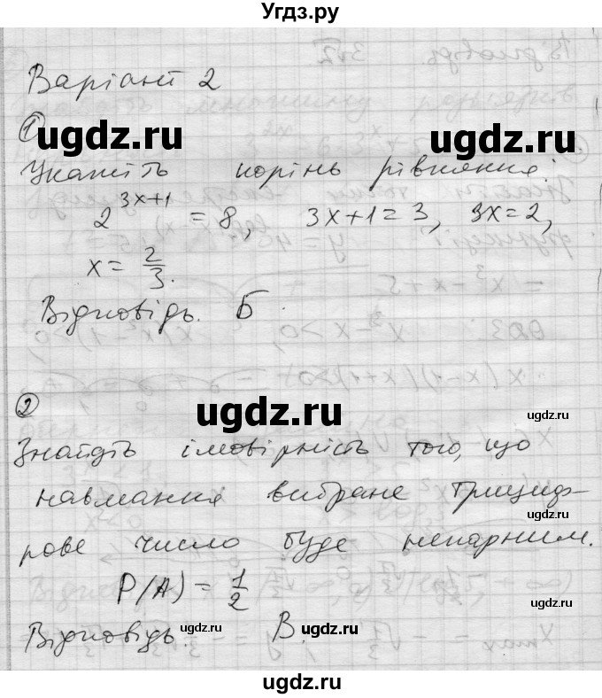 ГДЗ (Решебник) по алгебре 11 класс (комплексная тетрадь для контроля знаний) Зинченко О.Г. / страница номер / 49(продолжение 4)