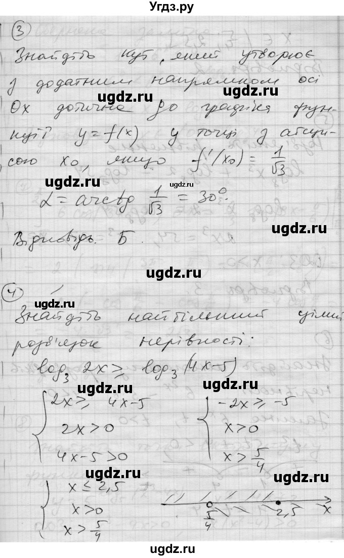 ГДЗ (Решебник) по алгебре 11 класс (комплексная тетрадь для контроля знаний) Зинченко О.Г. / страница номер / 49(продолжение 5)