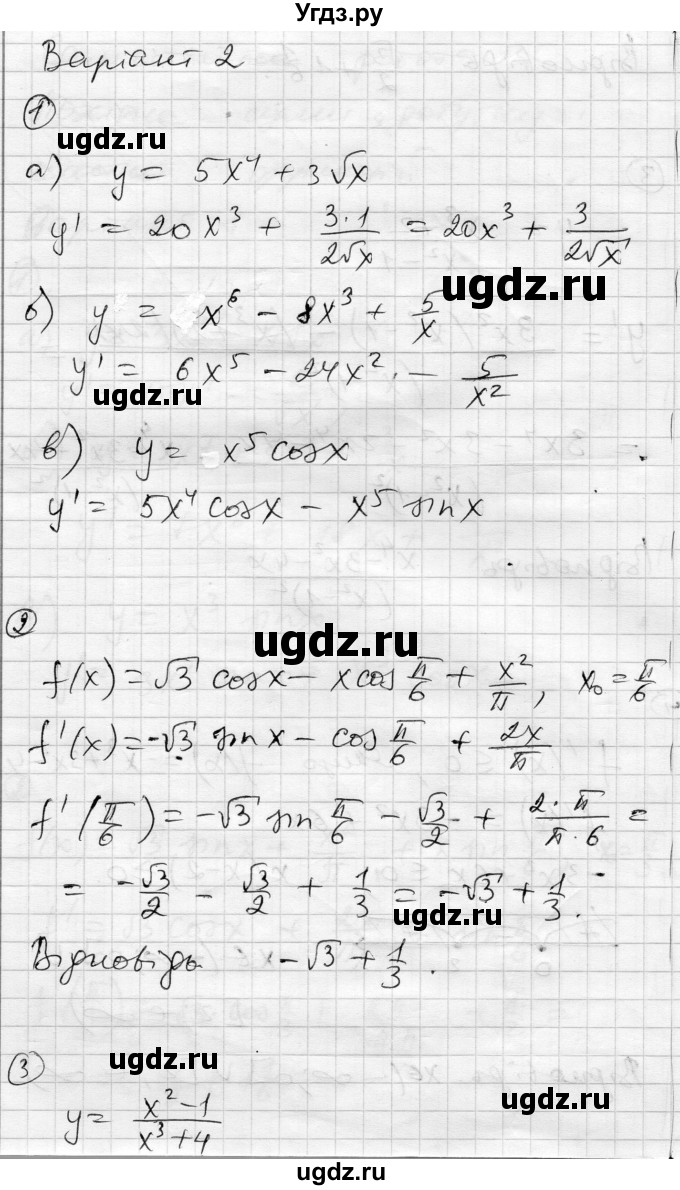 ГДЗ (Решебник) по алгебре 11 класс (комплексная тетрадь для контроля знаний) Зинченко О.Г. / страница номер / 5(продолжение 3)