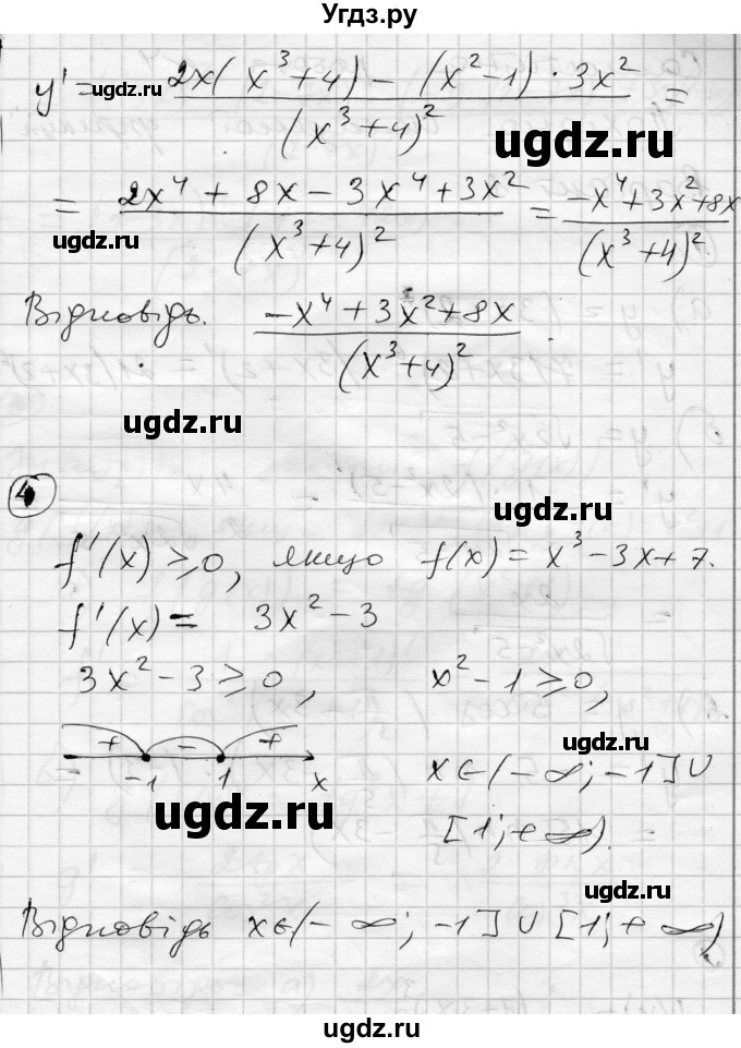 ГДЗ (Решебник) по алгебре 11 класс (комплексная тетрадь для контроля знаний) Зинченко О.Г. / страница номер / 5(продолжение 4)