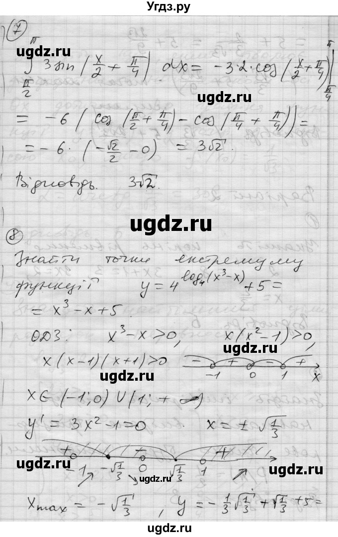 ГДЗ (Решебник) по алгебре 11 класс (комплексная тетрадь для контроля знаний) Зинченко О.Г. / страница номер / 50(продолжение 2)