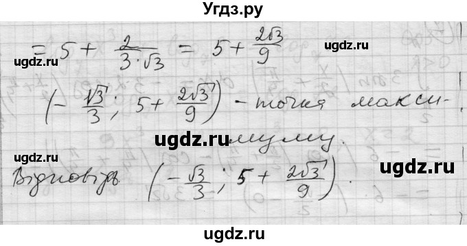 ГДЗ (Решебник) по алгебре 11 класс (комплексная тетрадь для контроля знаний) Зинченко О.Г. / страница номер / 50(продолжение 3)
