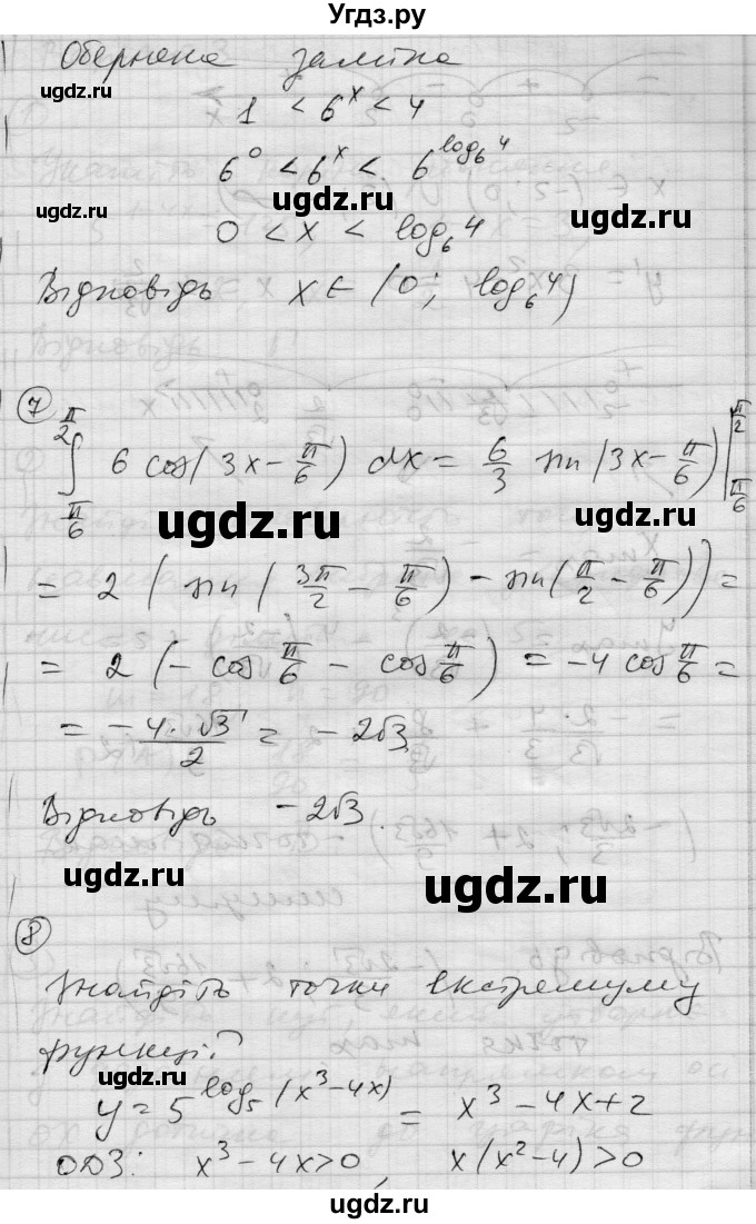 ГДЗ (Решебник) по алгебре 11 класс (комплексная тетрадь для контроля знаний) Зинченко О.Г. / страница номер / 50(продолжение 5)