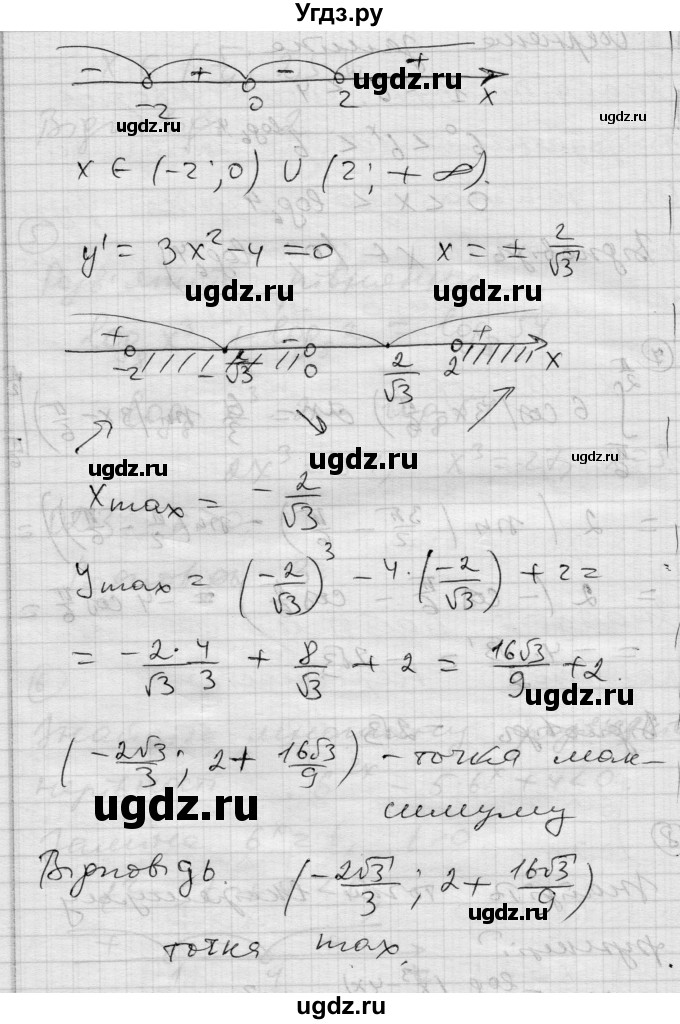 ГДЗ (Решебник) по алгебре 11 класс (комплексная тетрадь для контроля знаний) Зинченко О.Г. / страница номер / 50(продолжение 6)