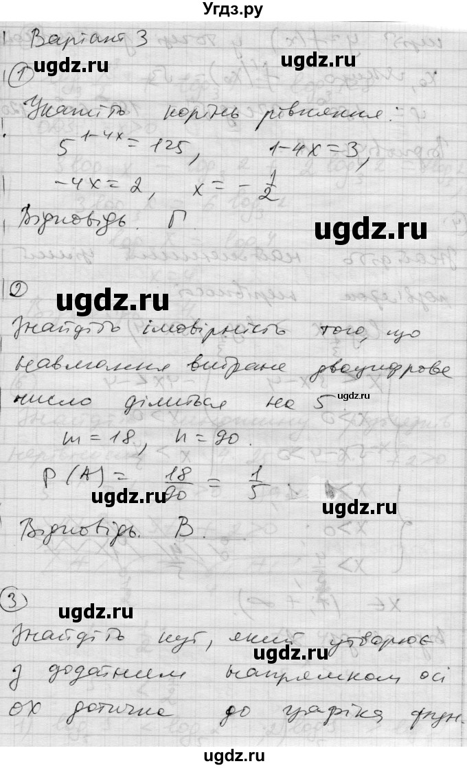 ГДЗ (Решебник) по алгебре 11 класс (комплексная тетрадь для контроля знаний) Зинченко О.Г. / страница номер / 51