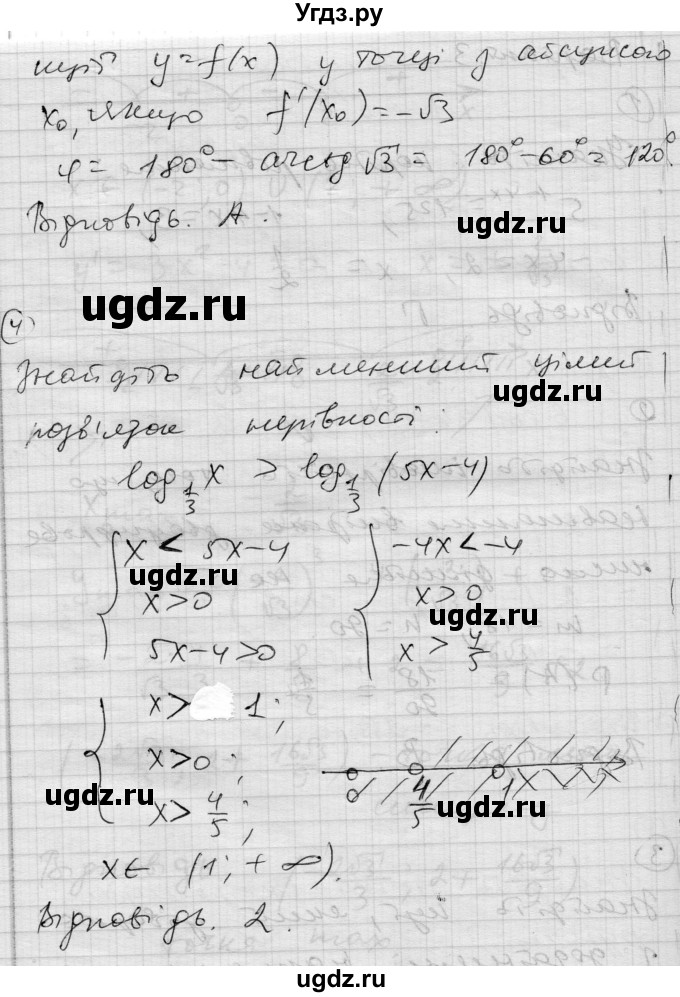 ГДЗ (Решебник) по алгебре 11 класс (комплексная тетрадь для контроля знаний) Зинченко О.Г. / страница номер / 51(продолжение 2)