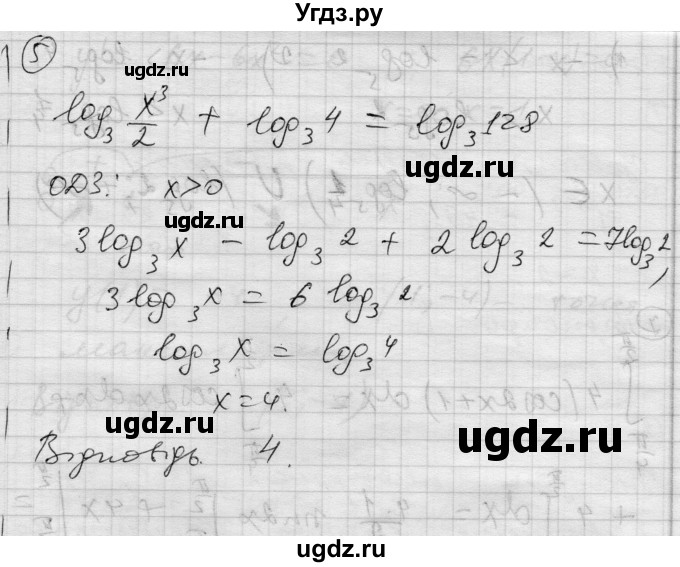 ГДЗ (Решебник) по алгебре 11 класс (комплексная тетрадь для контроля знаний) Зинченко О.Г. / страница номер / 51(продолжение 3)