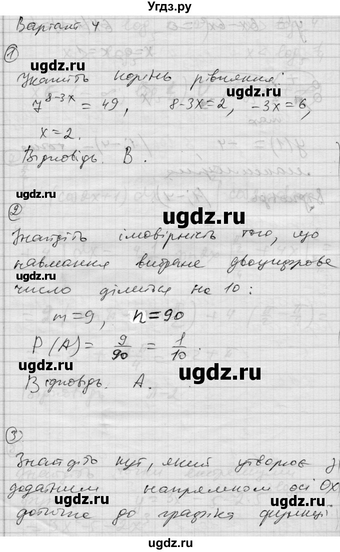 ГДЗ (Решебник) по алгебре 11 класс (комплексная тетрадь для контроля знаний) Зинченко О.Г. / страница номер / 51(продолжение 4)