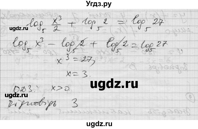 ГДЗ (Решебник) по алгебре 11 класс (комплексная тетрадь для контроля знаний) Зинченко О.Г. / страница номер / 51(продолжение 6)