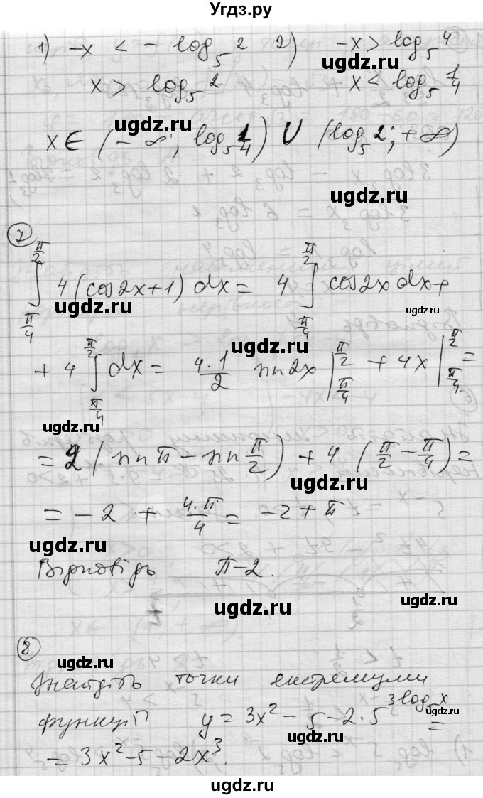 ГДЗ (Решебник) по алгебре 11 класс (комплексная тетрадь для контроля знаний) Зинченко О.Г. / страница номер / 52(продолжение 2)