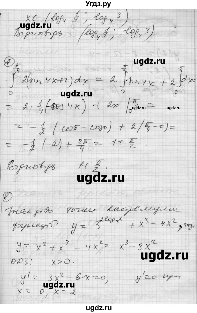 ГДЗ (Решебник) по алгебре 11 класс (комплексная тетрадь для контроля знаний) Зинченко О.Г. / страница номер / 52(продолжение 5)