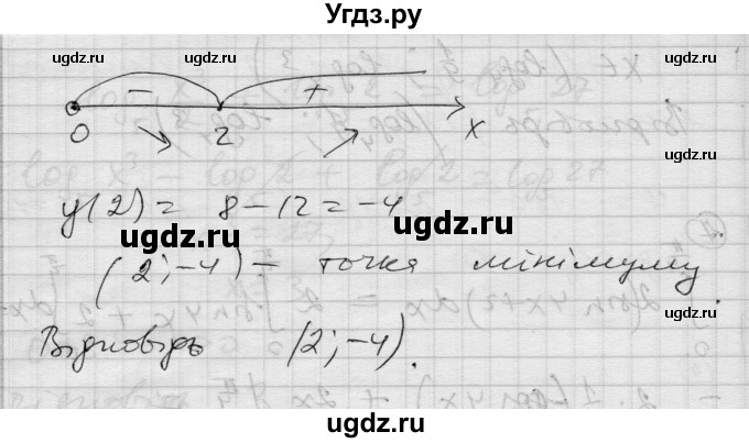 ГДЗ (Решебник) по алгебре 11 класс (комплексная тетрадь для контроля знаний) Зинченко О.Г. / страница номер / 52(продолжение 6)