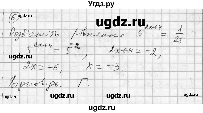 ГДЗ (Решебник) по алгебре 11 класс (комплексная тетрадь для контроля знаний) Зинченко О.Г. / страница номер / 53(продолжение 3)